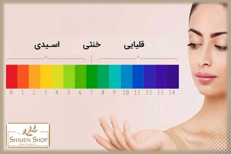 pH پوست چیست؟