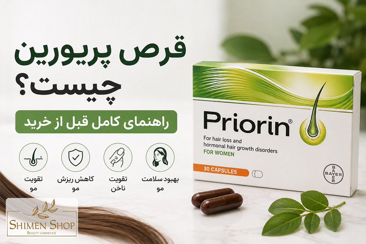 قرص پریورین چیست؟ راهنمای جامع قبل از خرید کپسول بایر آلمان