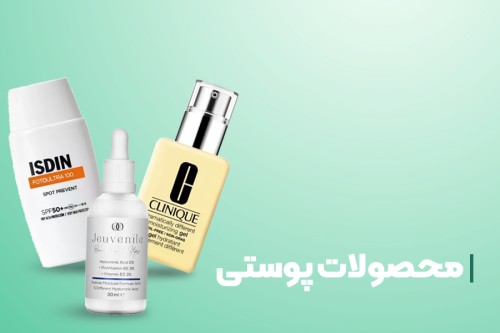 محصولات پوست