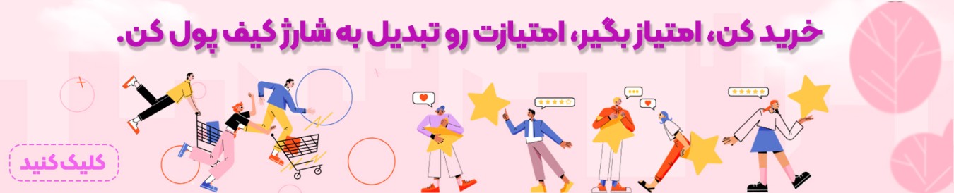 بنر باشگاه مشتریان