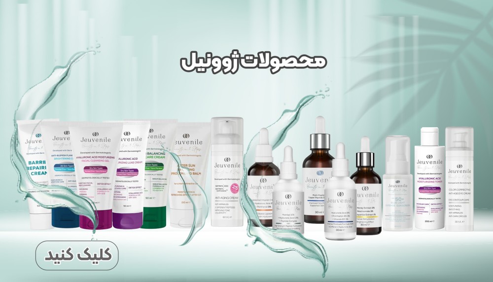 اسلایدر دسکتاپ ژوونیل