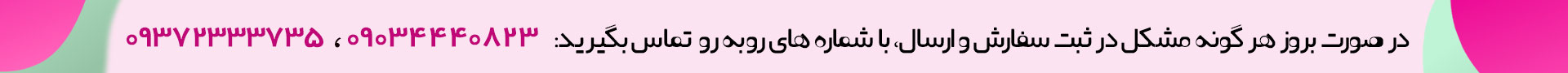 بنر هدر دسکتاپ اطلاعیه