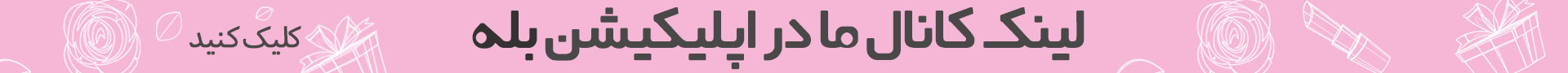بنر هدر دسکتاپ اپلیکیشن بله 
