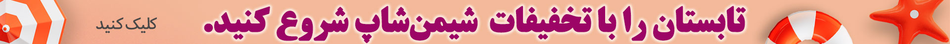 بنر هدر دسکتاپ2