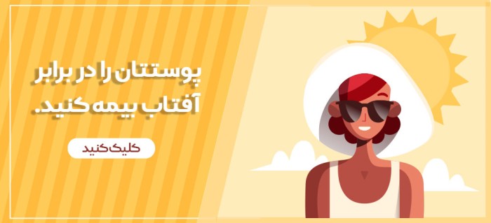 ضد آفتاب