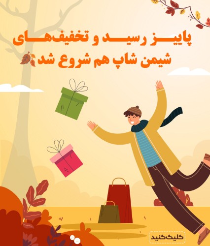 بنر کنار اسلایدر