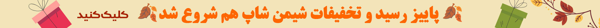 بنر هدر دسکتاپ تخفیفات تابستان1405629