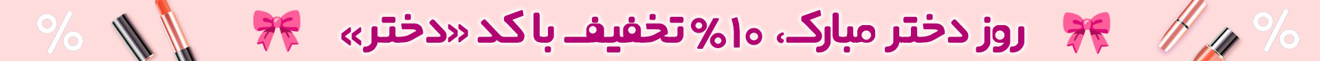بنر هدر دسکتاپ روز دختر