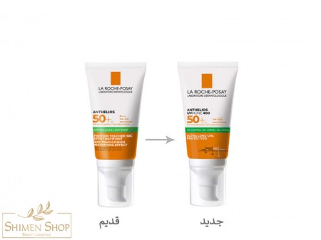 کرم ضد آفتاب بی رنگ مخصوص پوست چرب و مستعد جوش لاروش پوزای 50 میل( با بسته بندی جدید)