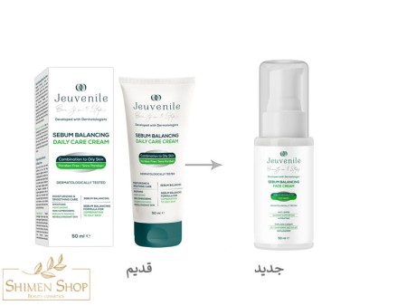 کرم مرطوب کننده پوست مختلط تا چرب ژوونیل 50 میل