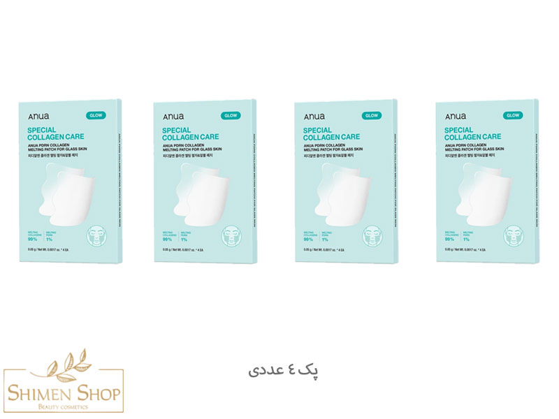 پچ ذوب شونده کلاژن و PDRN آنوا درخشان و سفتکننده پوست